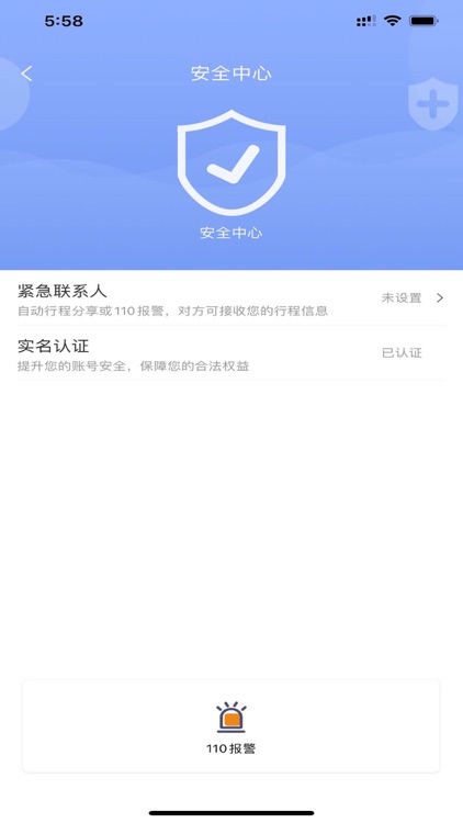 同城打车 screenshot-3