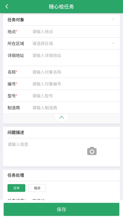 爱建通 screenshot-4