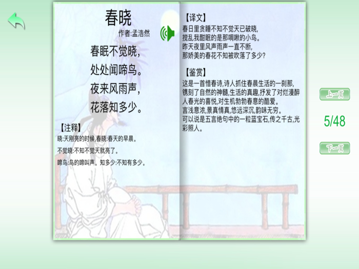 Class Rooms for Pupil