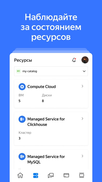 Yandex Cloud screenshot-3