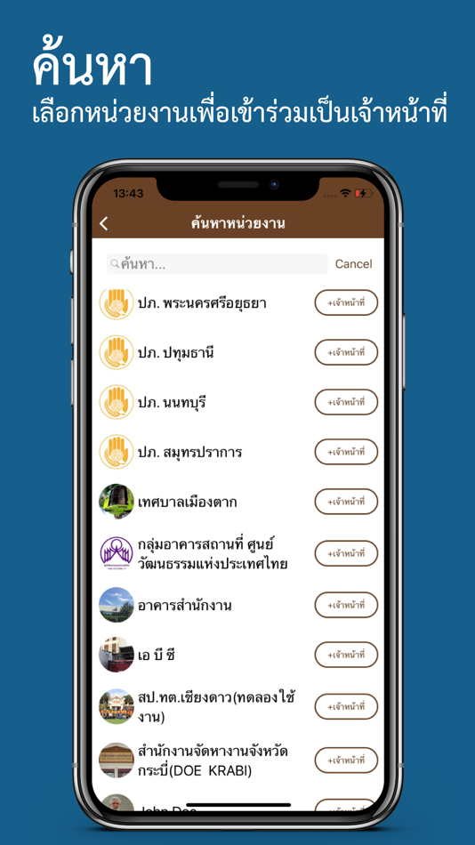 #4. Fondue Manager (iOS) 由: NECTEC