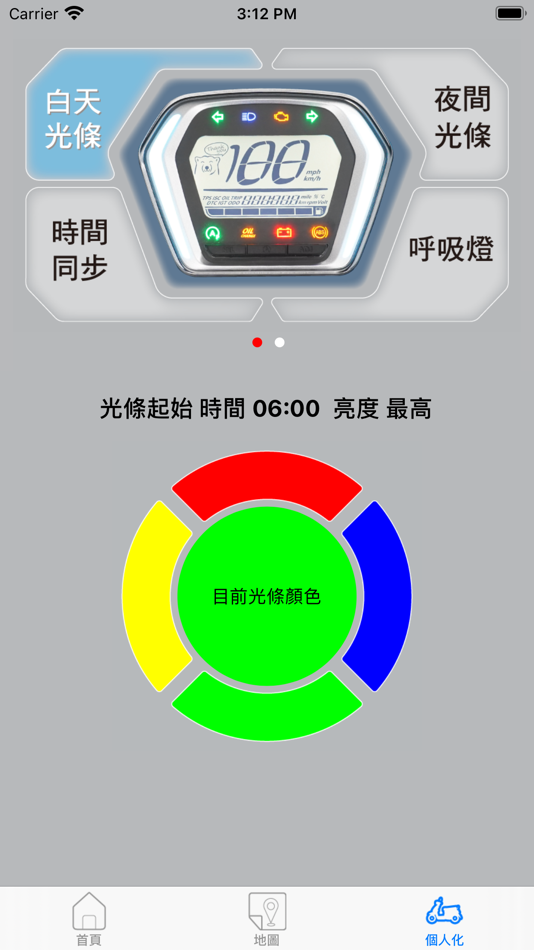 #3. PGO GO (iOS) By: PGO摩特動力機車