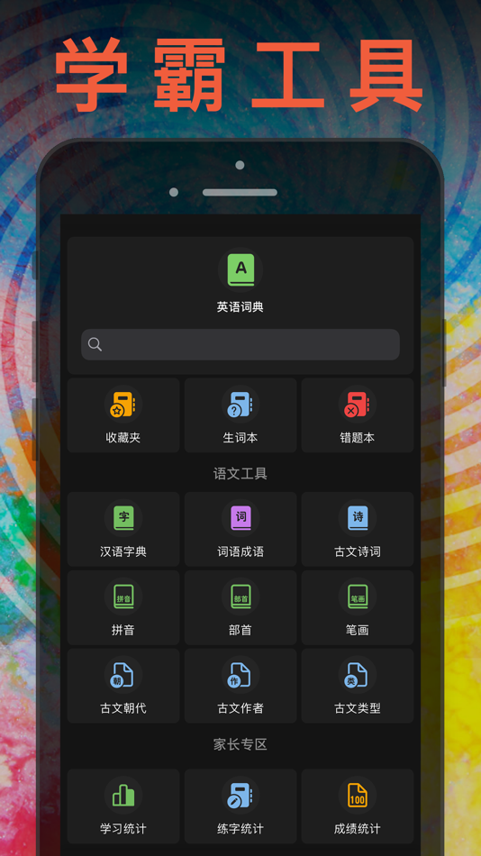 #5. 四年级英语上册 - 苏教版译林小学英语课本同步点读机 (iOS) By: JIAN HOU