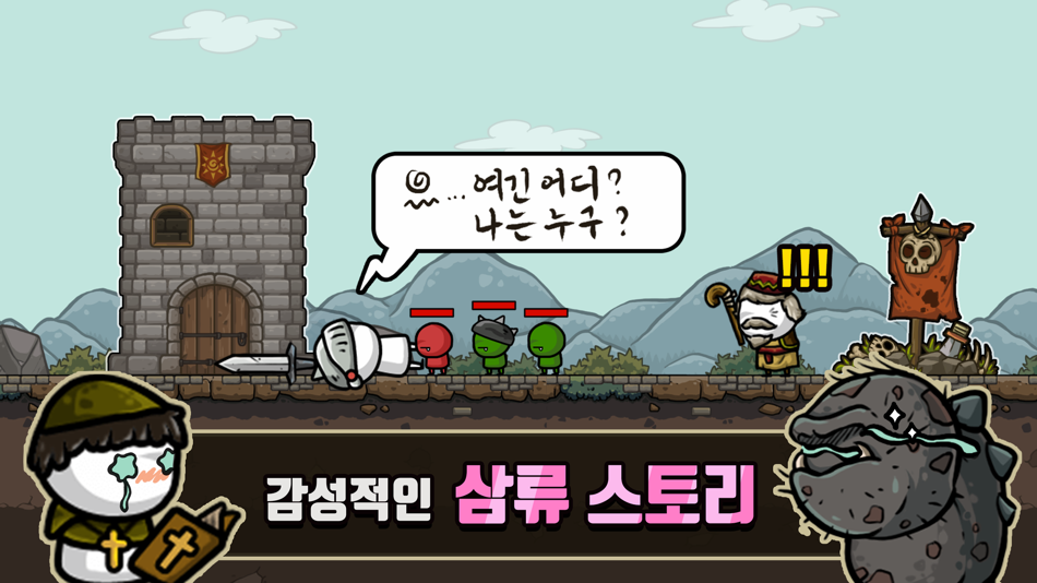 #2. 길드키우기 : 운명의 소용돌이 (iOS) By: donghwan kim