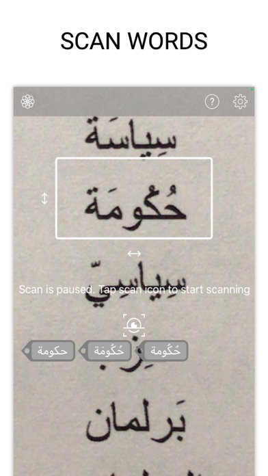 超簡単アラビア語スキャナ - OCR Arabicのおすすめ画像1