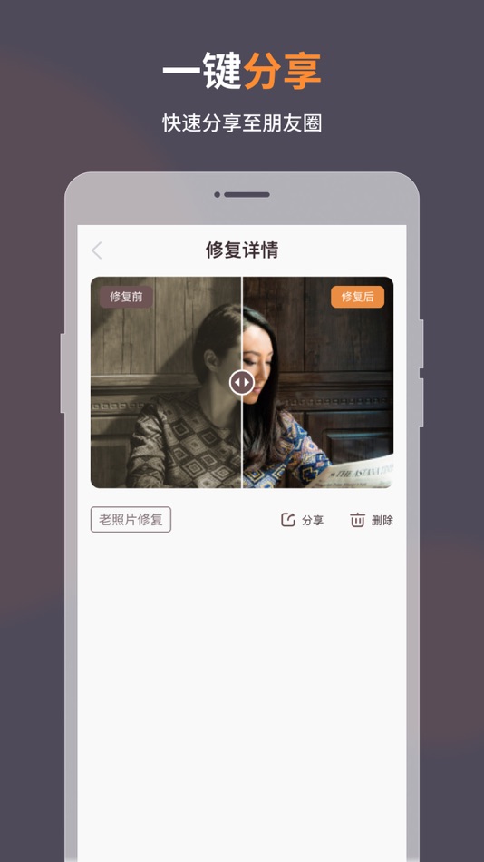 #4. 智能修复老照片-黑白照上色 (iOS) Podle: 上海砾捷信息科技有限公司