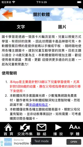 Game screenshot 教育圖卡 apk