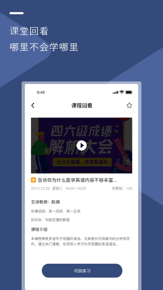 #2. 优云校 (iOS) 由: 至达教育