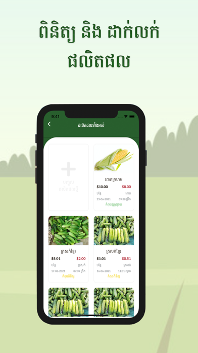 MonoExpress Vendor Screenshot