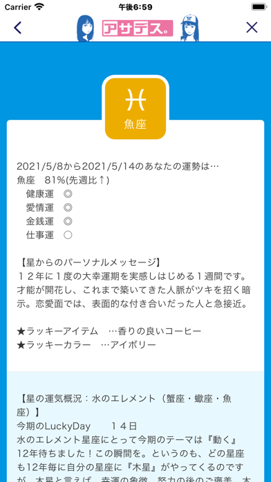 Kbc アサデス アプリ By Kyushu Asahi Broadcasting Co Ltd Ios 日本 Searchman アプリ マーケットデータ