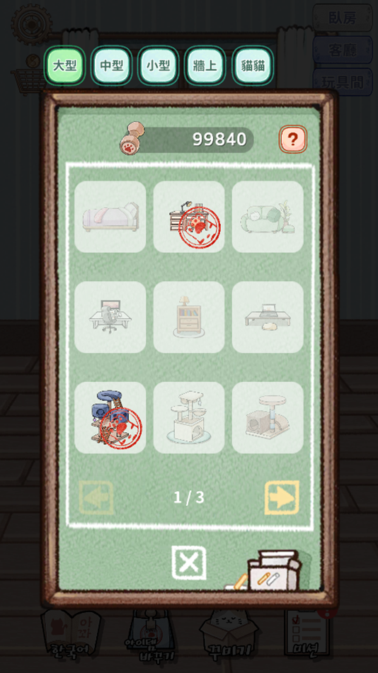 #5. TOPIK韓檢初級必備2000單字 (iOS) 게시자: Kuei Ming Lai
