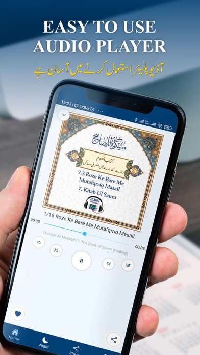 Islamic Audio Books Screenshot
