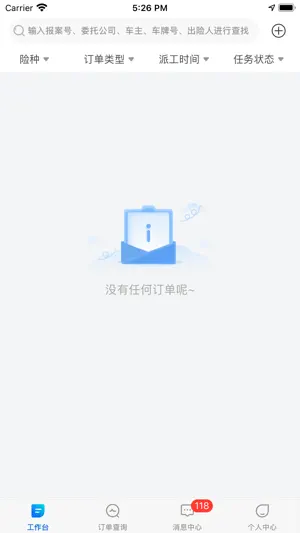 中保车服 screenshot 2