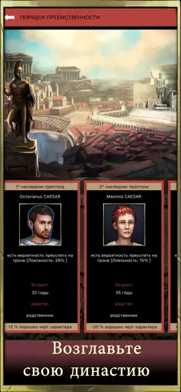 Game screenshot Age of Dynasties: Roman Empire hack