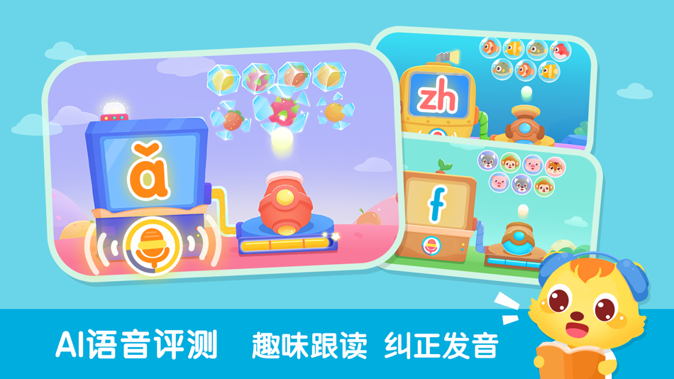 #8. 猫小帅拼音-儿童拼音学习和学拼音App (iOS) 由: Xiamen Children Paradise Network Technology Co.,ltd.