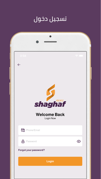 shaghaf store Screenshot