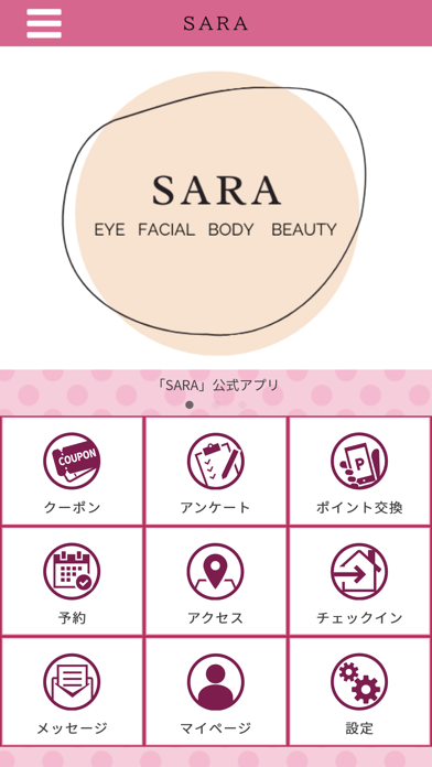 【SARA】 eyelash salon Screenshot