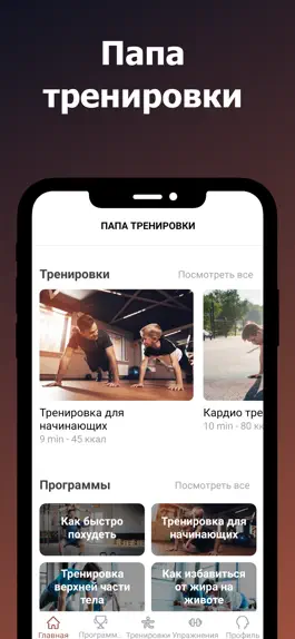 Game screenshot Папа тренировки mod apk