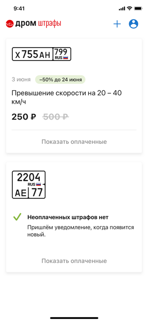 ‎Штрафы ГИБДД: официальные ПДД Screenshot