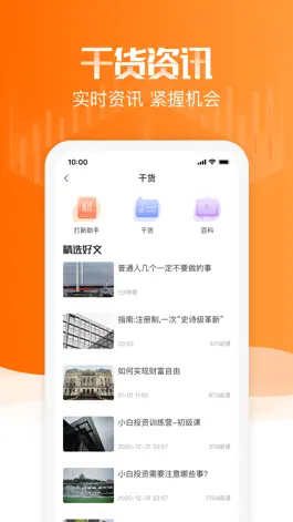 Game screenshot 赢马学堂 hack