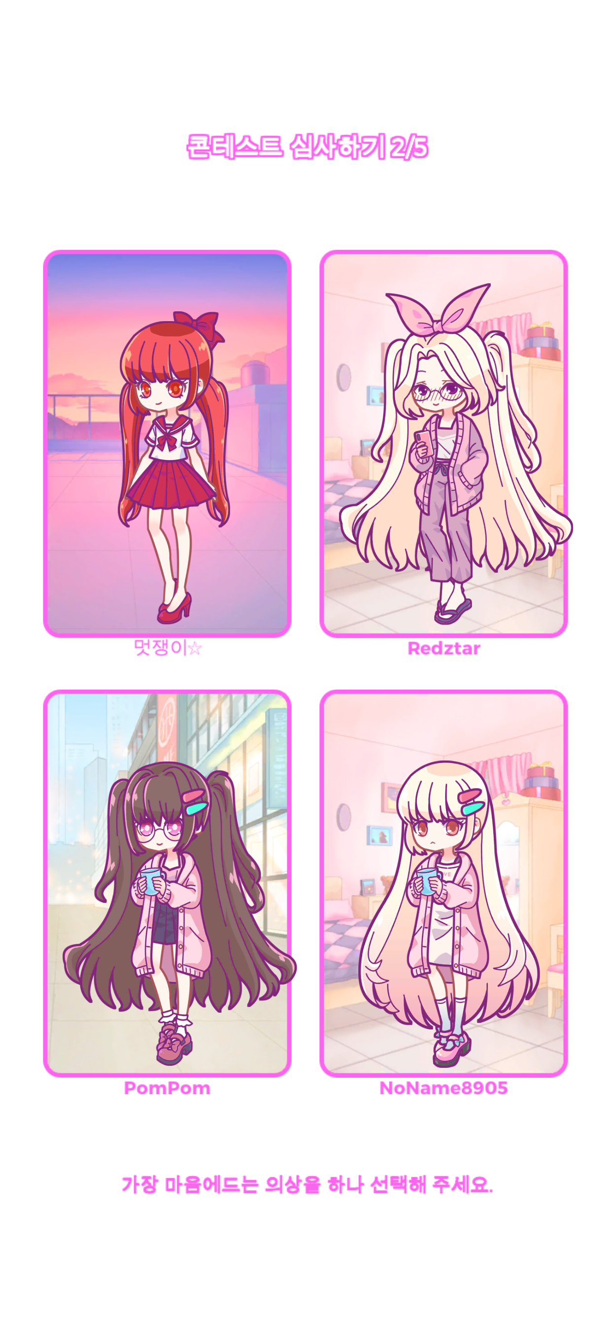 Sugar's Style screenshot 7
