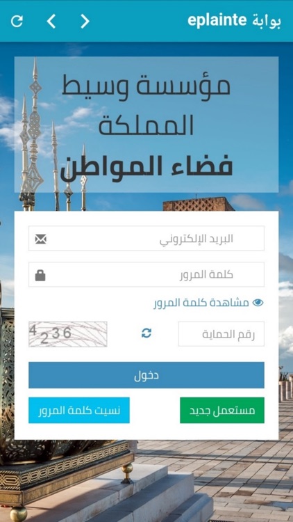 خدمات وسيط المملكة الإلكترونية screenshot-5