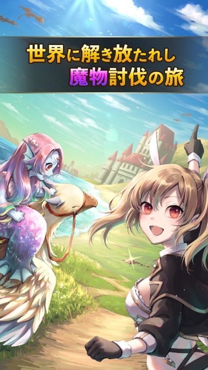 放置系ハクスラモンスターズ