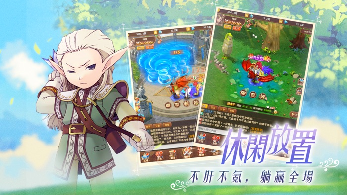 魔力寶貝-正版授權