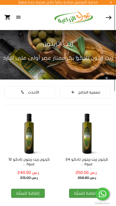 Tabuk Agriculture Screenshot