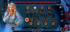 Game screenshot Городские легенды: Проклятие apk