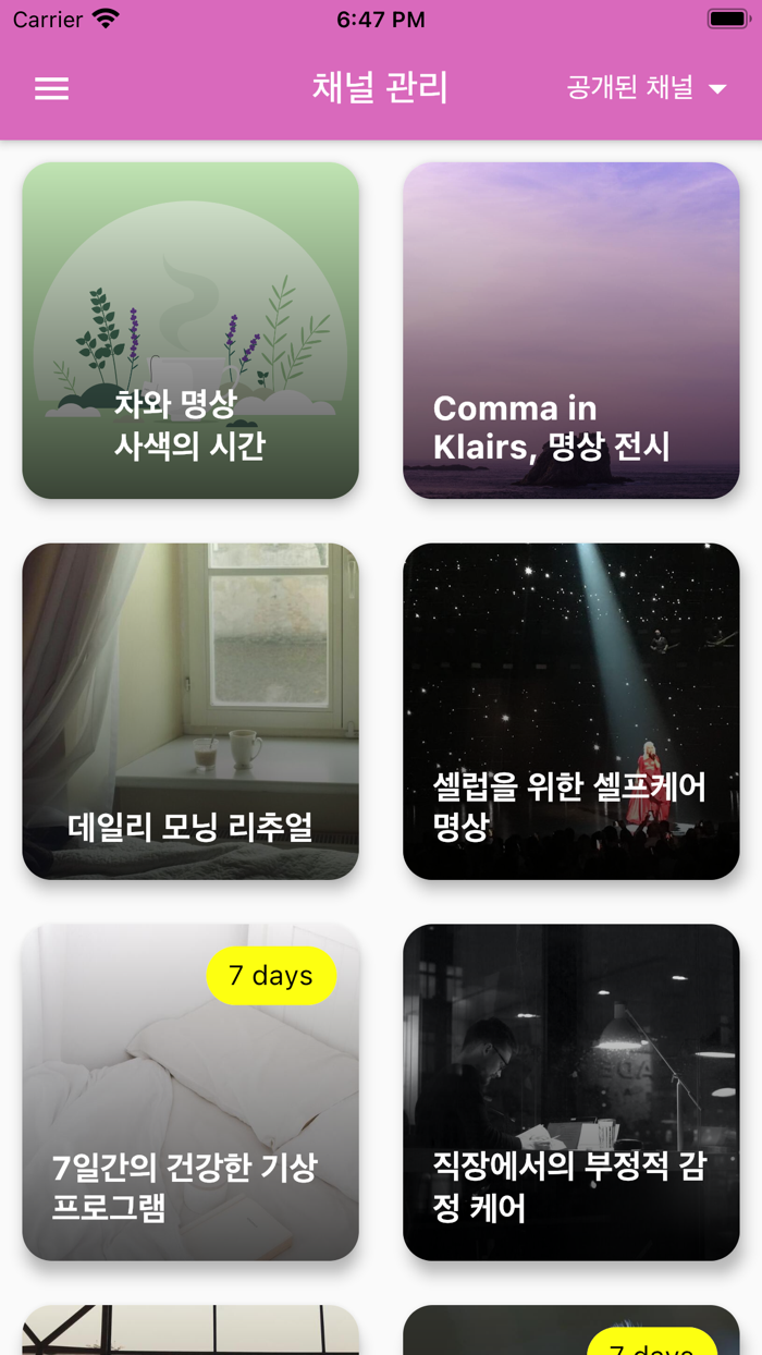 루시디스트 관리자 앱