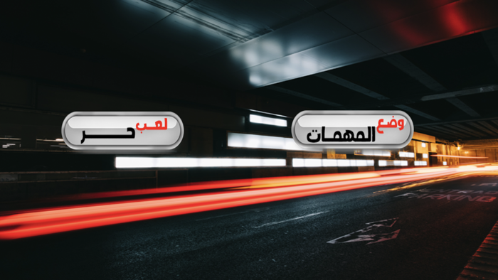 العاب مغامرات  بندر