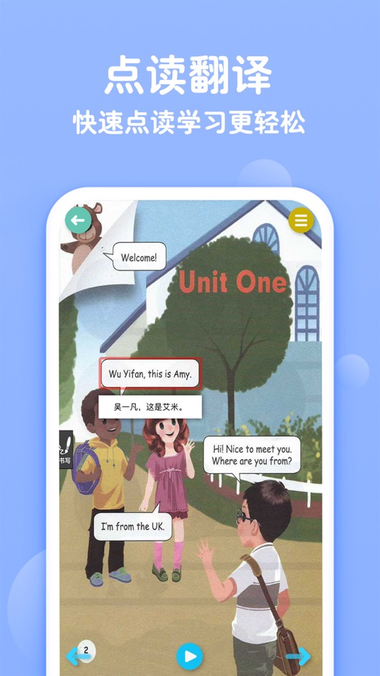 #2. 三年级下册英语-人教版点读机 (iOS) Által: 艳枝 彭