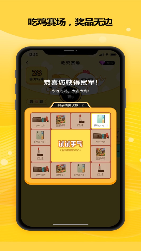 #4. 群玩-聊天交友玩游戏 (iOS) Podle: Guangzhou Duyu Information Technology Co., Ltd