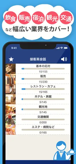 Game screenshot 接客英会話 apk