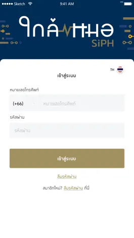 Game screenshot ใกล้หมอ SiPH mod apk