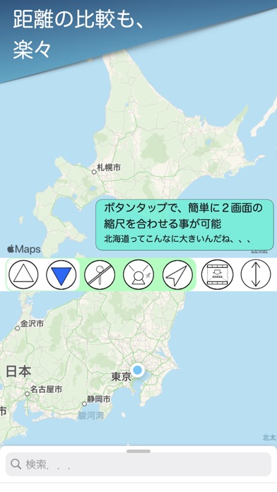 分割地図〜Dual Map〜
