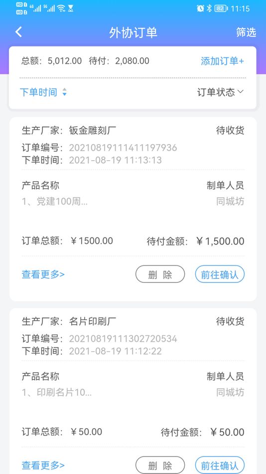 #6. 同城坊广告 (iOS) Podle: 四川同城坊科技有限公司