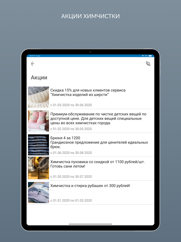 Химчистка Moroni