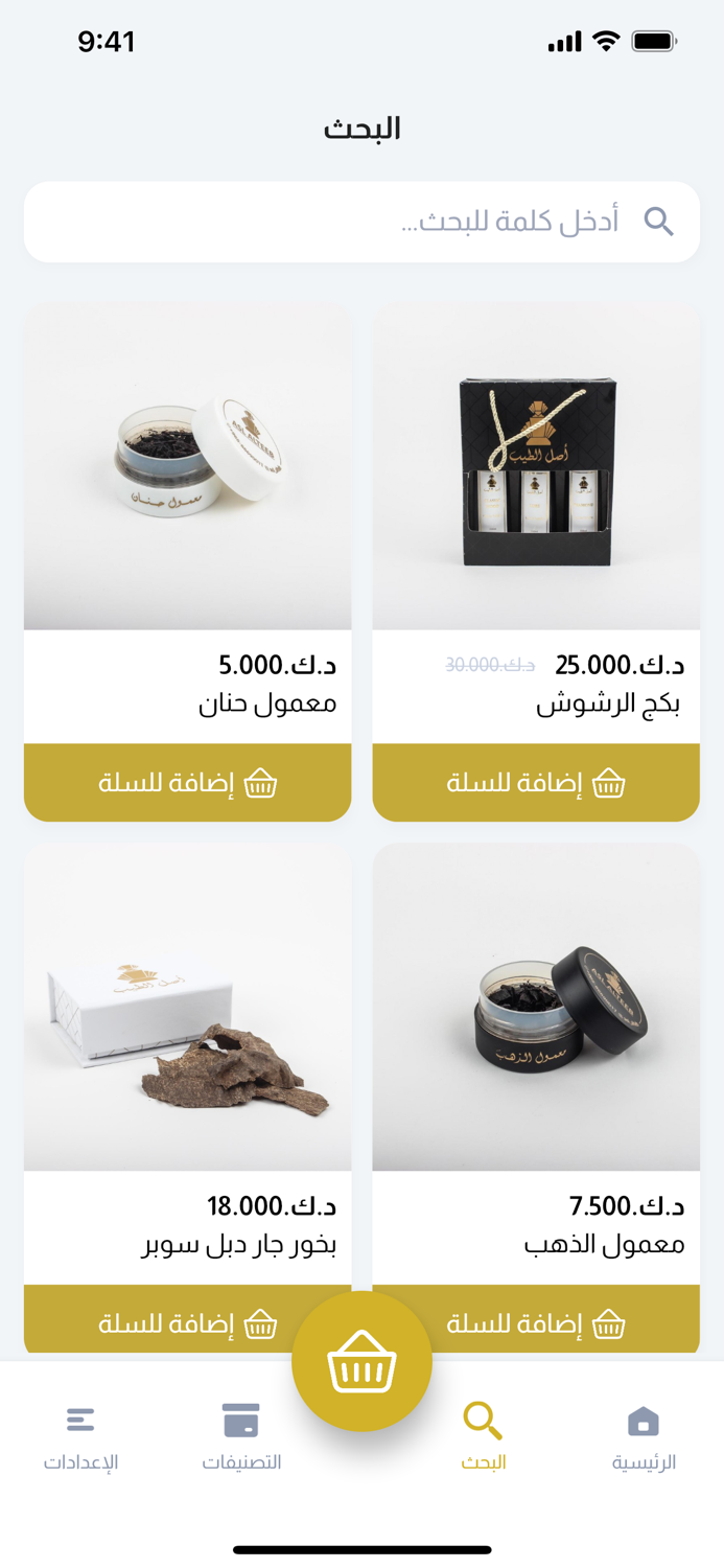 Asl Alteeb Store