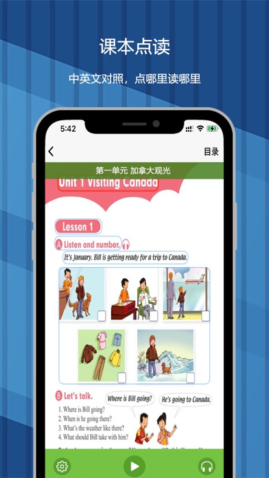 二年级下册 - 北京小学英语点读高清版(2021) Screenshot