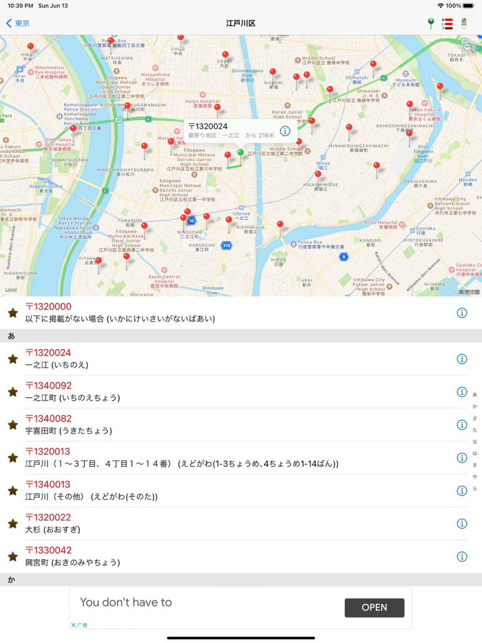 日本郵便番号Lite