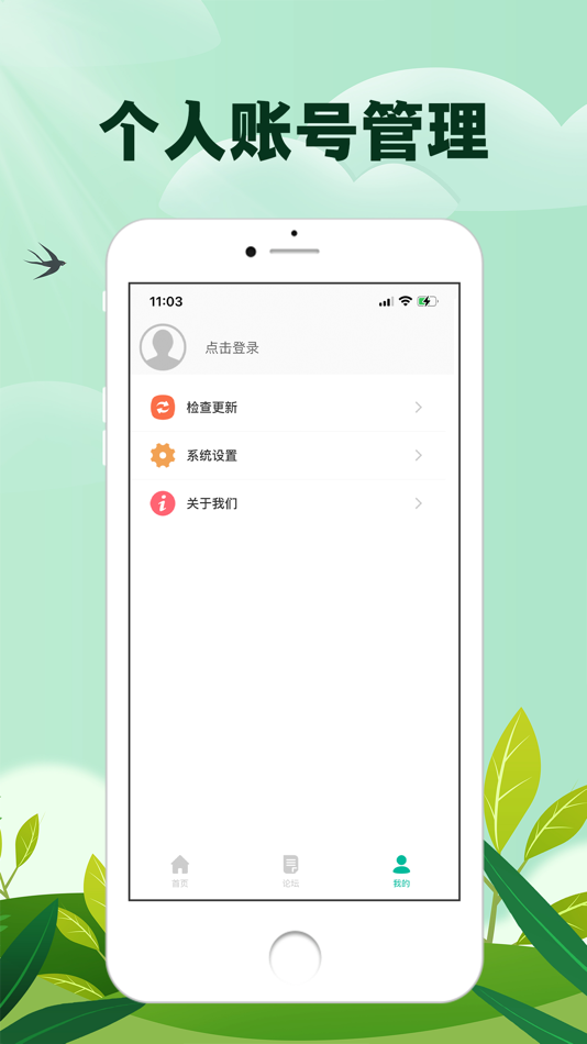 #4. 花园小Q (iOS) 由: 海天 刘