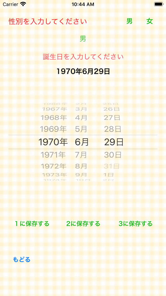 #2. 人生の午後3時 (iOS) By: masafumi sasaki