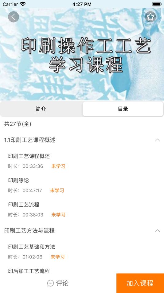 #1. 建设教育 (iOS) Podle: 创联教育