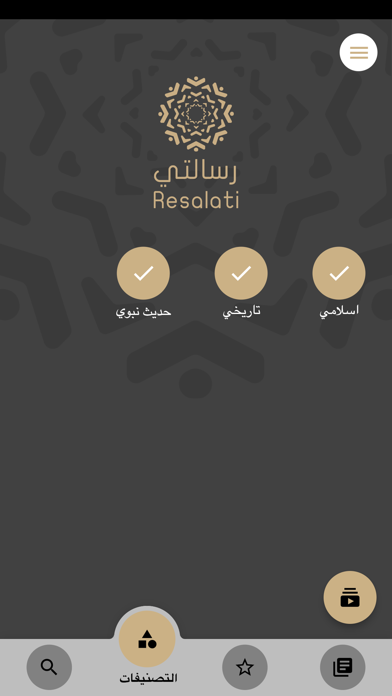 رسالتي Screenshot