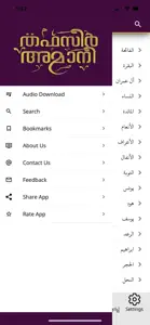 Thafseer Amani screenshot #2 for iPhone