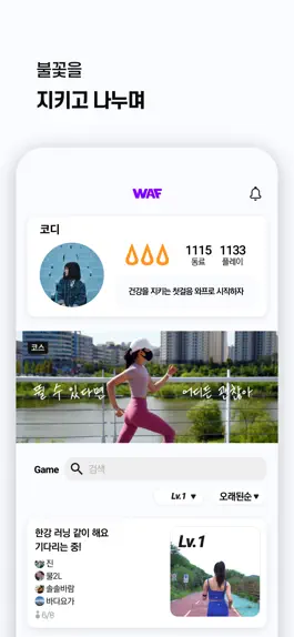 Game screenshot 와프 mod apk