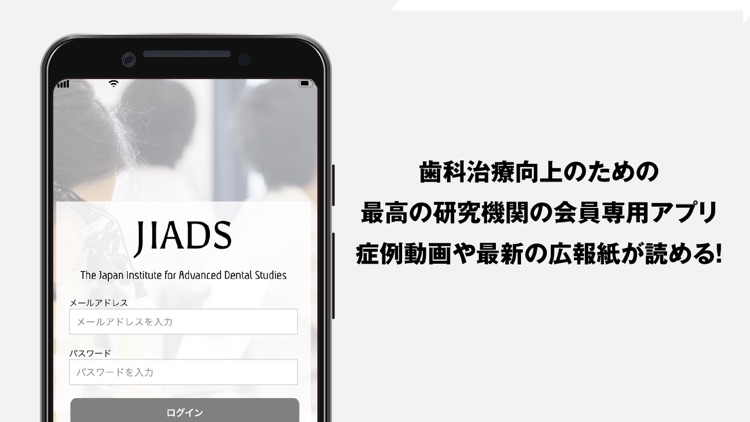 JIADS CLUB