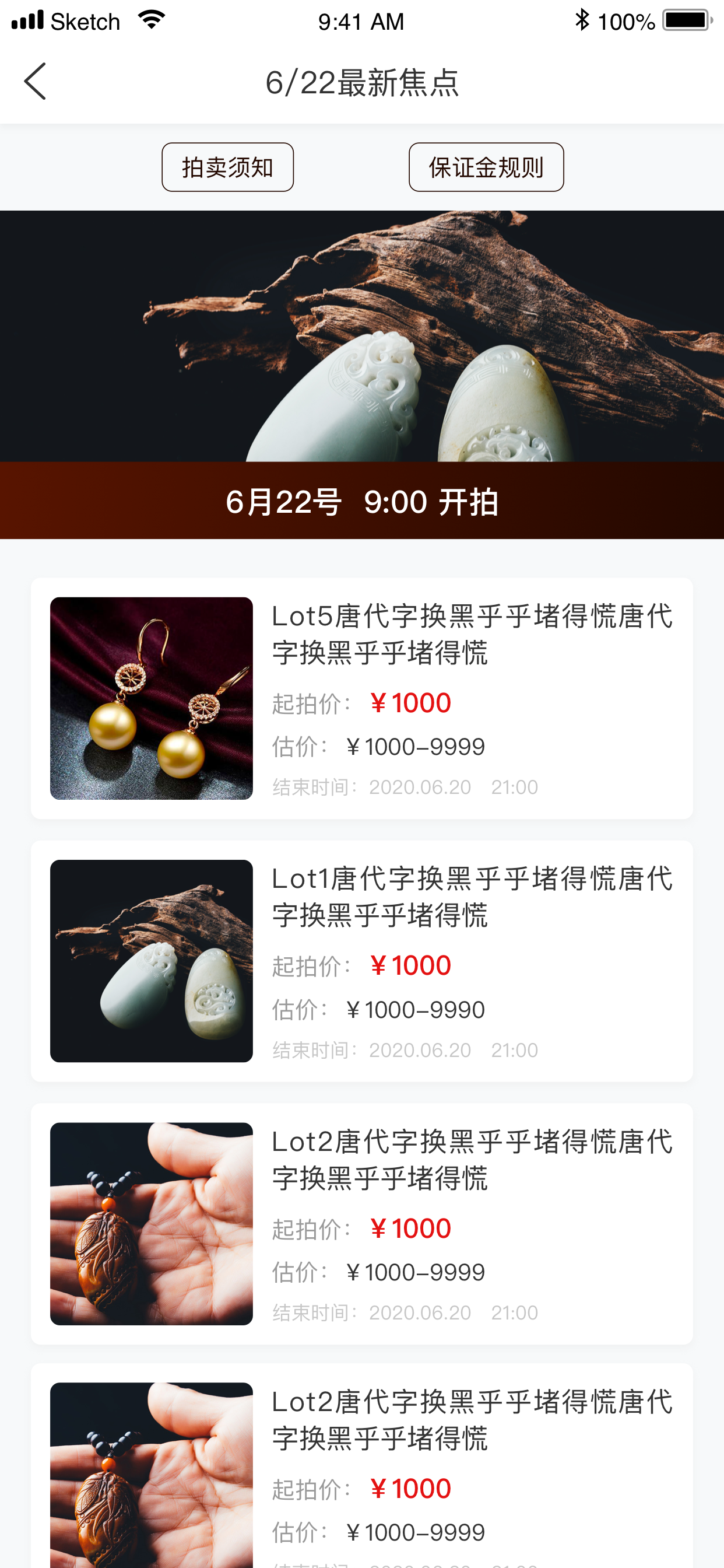 敬华网拍